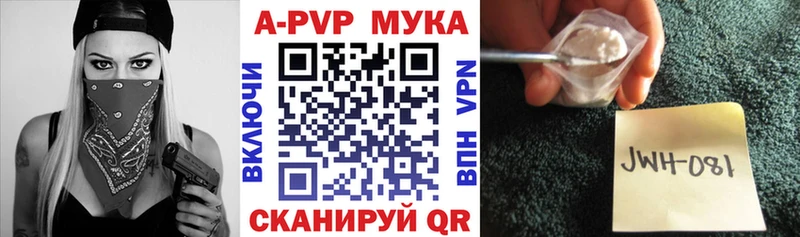 Купить наркотики Благовещенск APVP  ГАШИШ  Галлюциногенные грибы  Бошки Шишки 