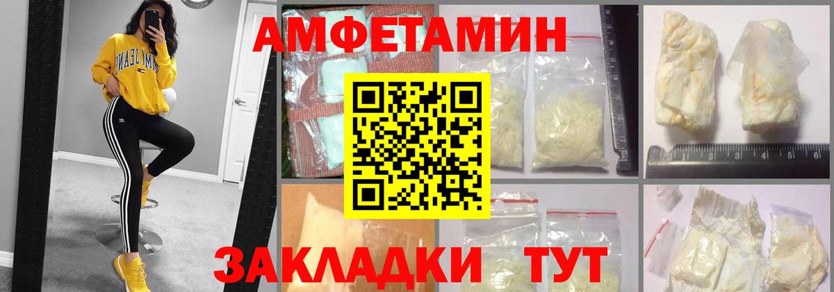 АМФ 97%  АМФЕТАМИН  Благовещенск  Вход с VPN 