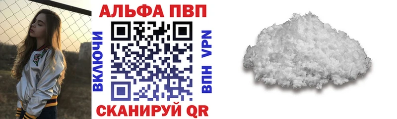 Alpha PVP крисы CK  дарнет шоп  Благовещенск 