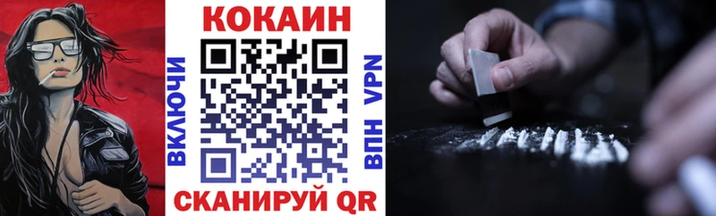 КОКАИН 97%  Благовещенск 