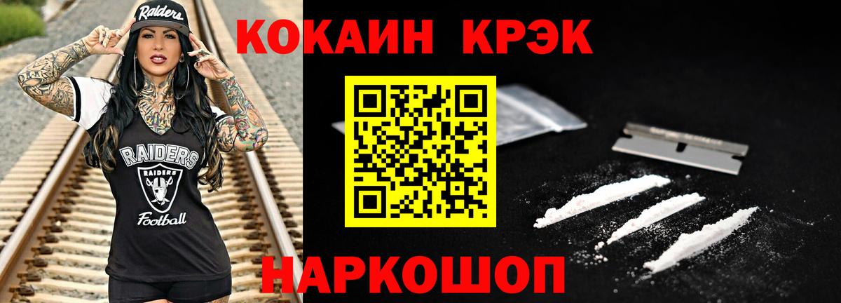 КОКАИН Боливия Благовещенск