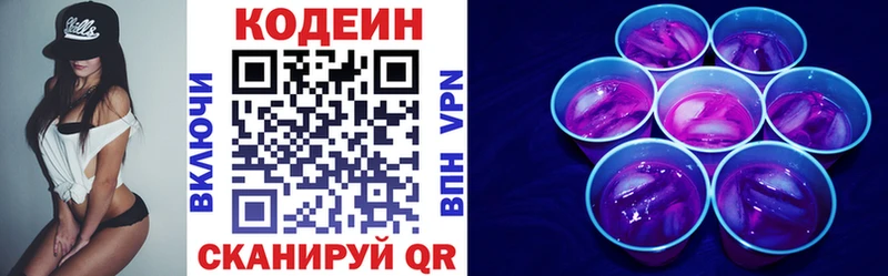 Кодеиновый сироп Lean Purple Drank Благовещенск