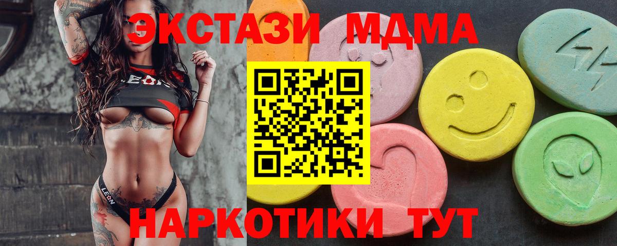 Благовещенск  Ecstasy таблы  Ecstasy  Экстази mix  дарк нет Telegram  Вход с VPN 