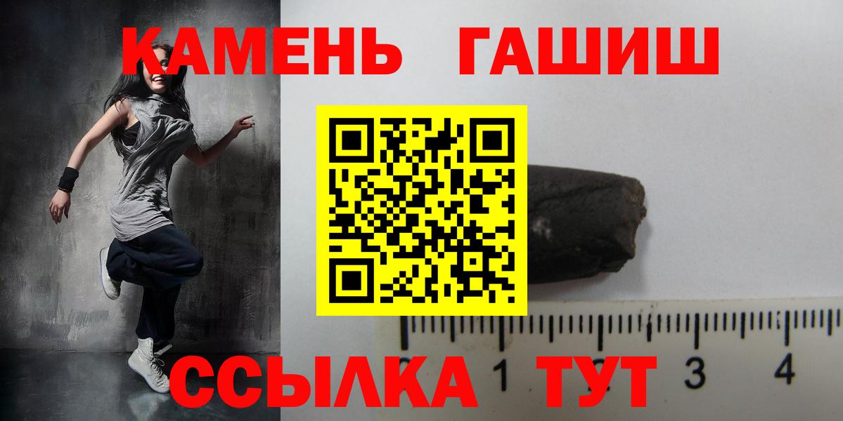 ГАШ убойный Благовещенск