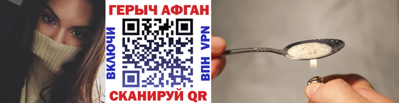 ГЕРОИН Heroin Благовещенск