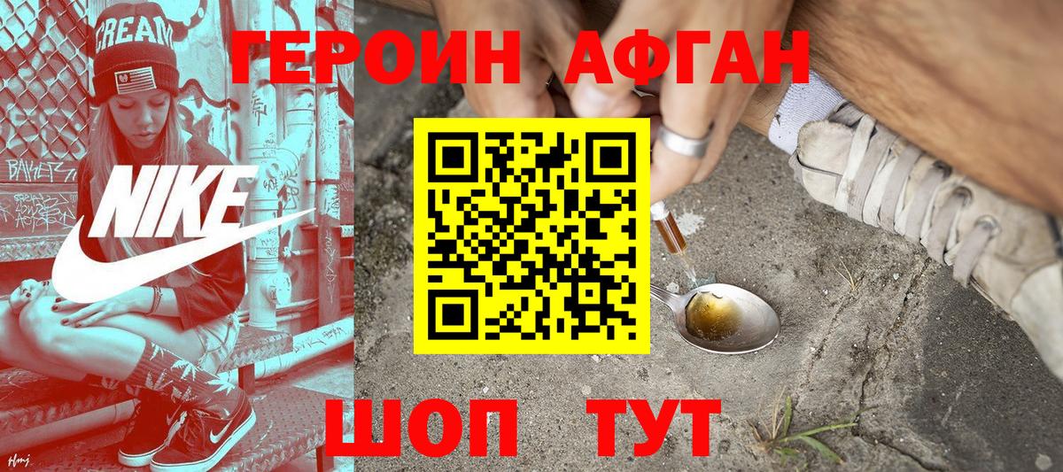 Героин  Героин гречка  Вход с VPN  Благовещенск 