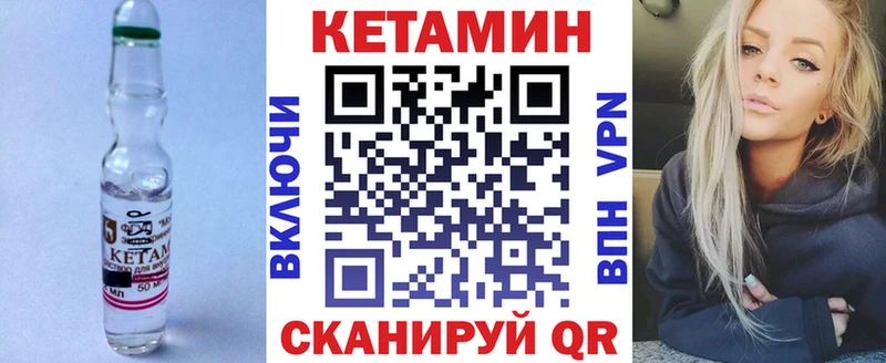 КЕТАМИН ketamine  Благовещенск 
