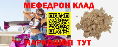 молекула духа Севастополь