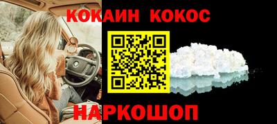 молекула духа Севастополь