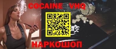 кокаин VHQ Свободный