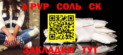 spice Северобайкальск
