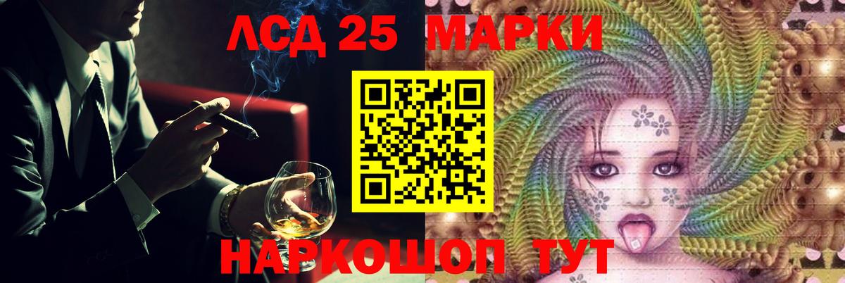 Благовещенск  Лсд 25 экстази кислота  hydra зеркало  Вход с VPN  Лсд 25 экстази ecstasy 