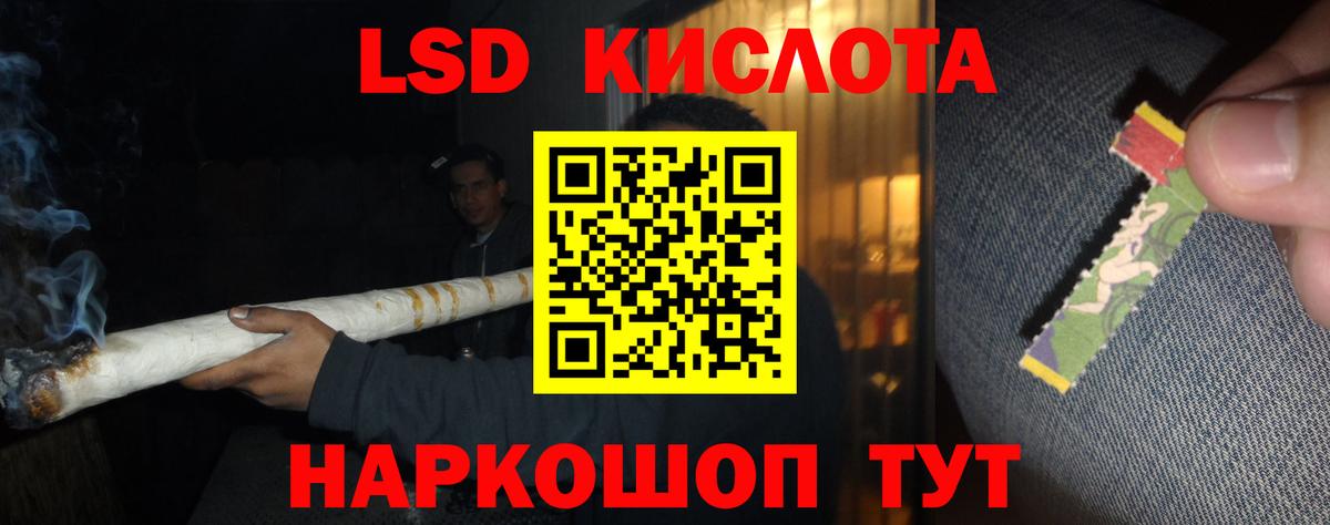 Лсд 25 экстази кислота Благовещенск