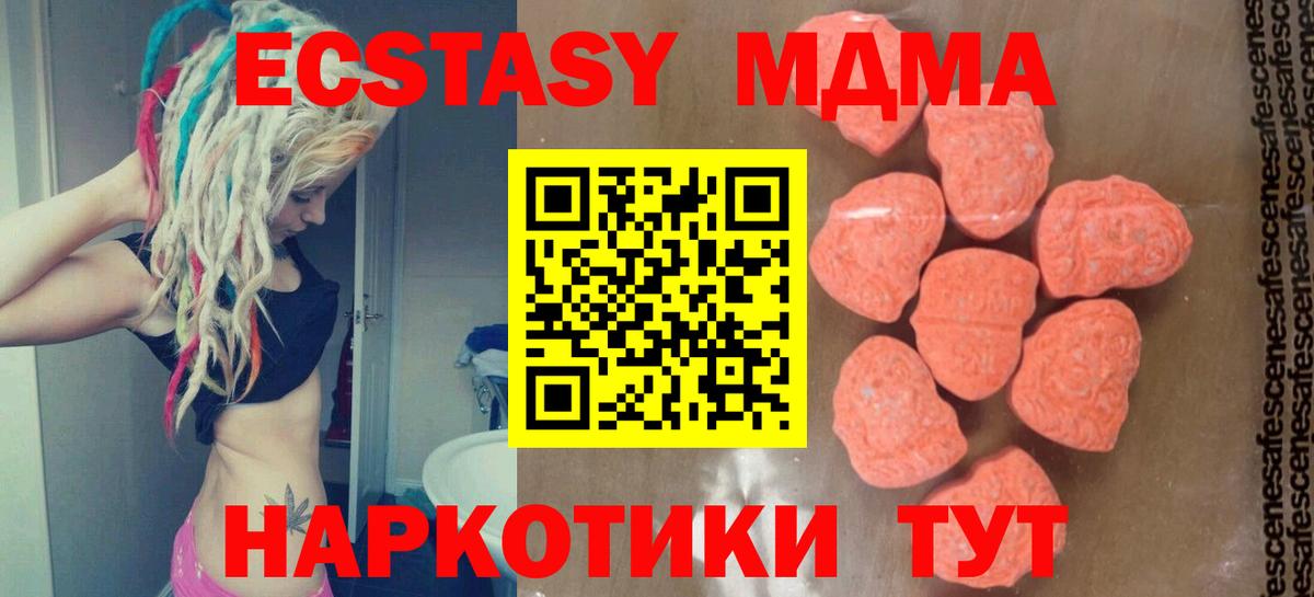 MDMA crystal Благовещенск