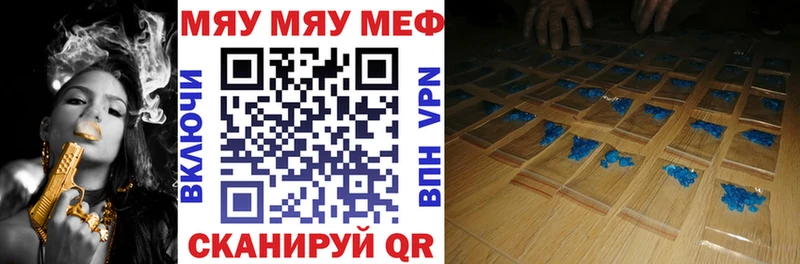 МЕФ 4 MMC  где можно купить наркотик  Благовещенск 
