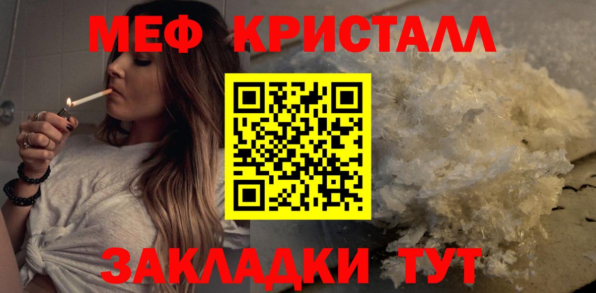 Благовещенск  МЕФ  Меф mephedrone  купить наркоту    зеркало  Вход с VPN  МЯУ-МЯУ мяу мяу 