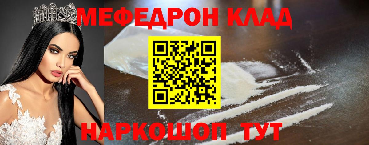 МЕФ  Благовещенск