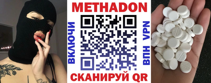 сколько стоит  Благовещенск  МЕТАДОН мёд 