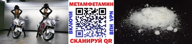 блэк спрут маркетплейс  Благовещенск  Первитин Methamphetamine 