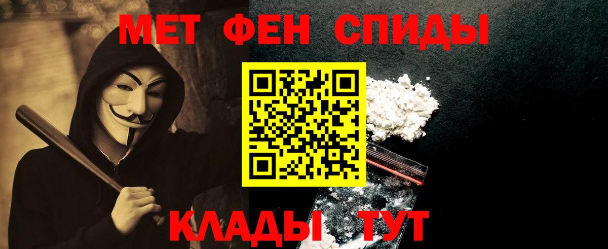 Метамфетамин Декстрометамфетамин 99.9% Благовещенск