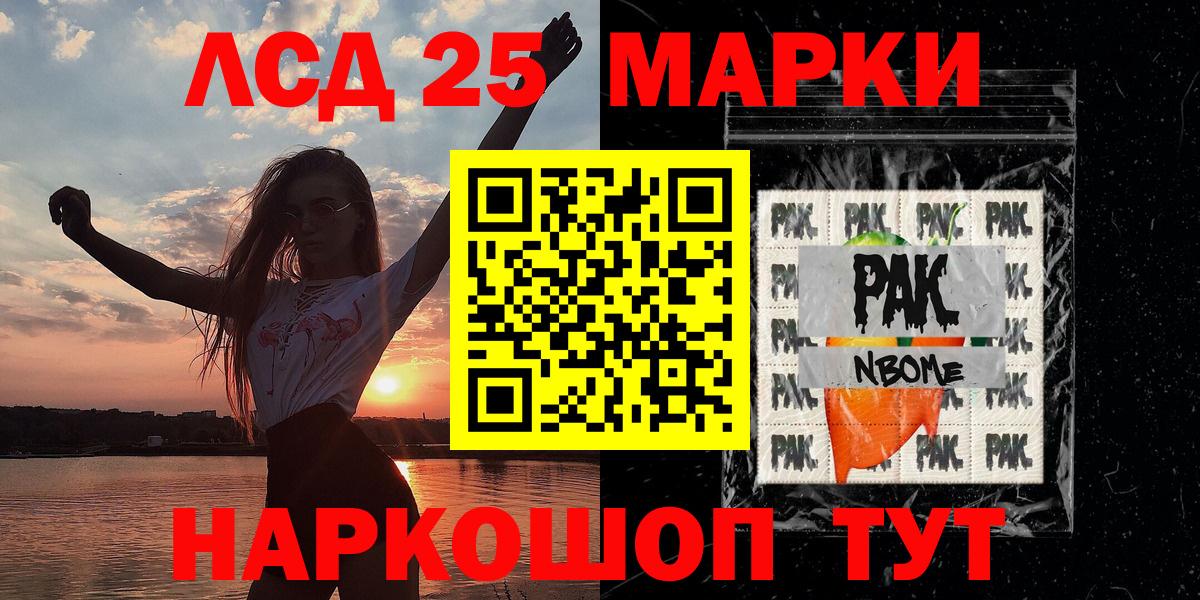 Благовещенск  Марки 25I-NBOMe 1,5мг  Марки 25I-NBOMe 1,5мг  Вход с VPN 