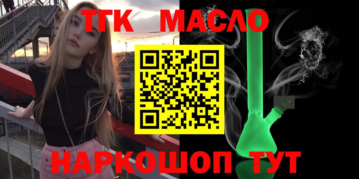 Благовещенск  Дистиллят ТГК вейп с тгк  Вход с VPN 