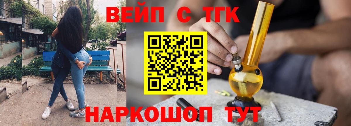 ТГК концентрат Благовещенск