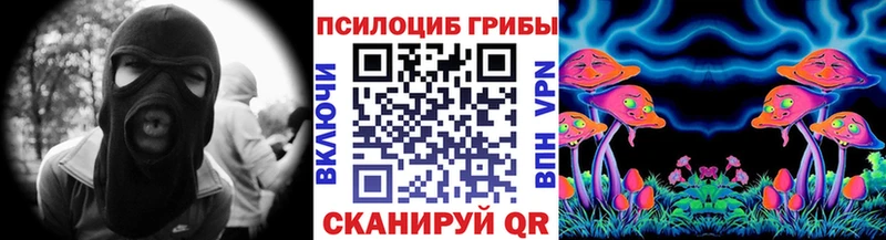 Псилоцибиновые грибы мухоморы  Благовещенск 