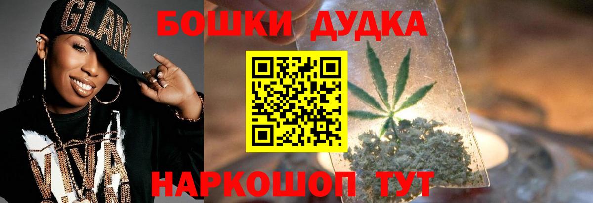 Благовещенск  Шишки марихуана Bruce Banner  Вход с VPN  Бошки Шишки конопля  Каннабис план  Бошки марихуана марихуана 